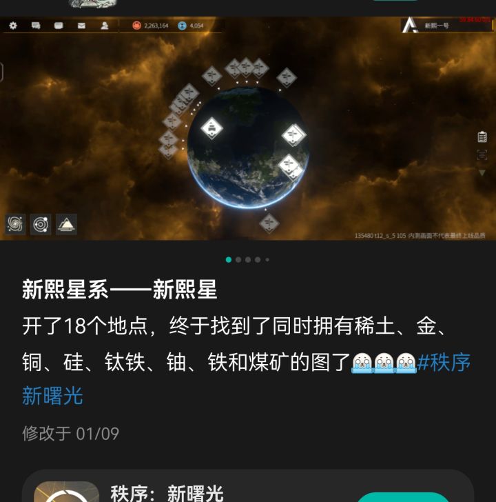 你们能去新熙的都是幸运的截图