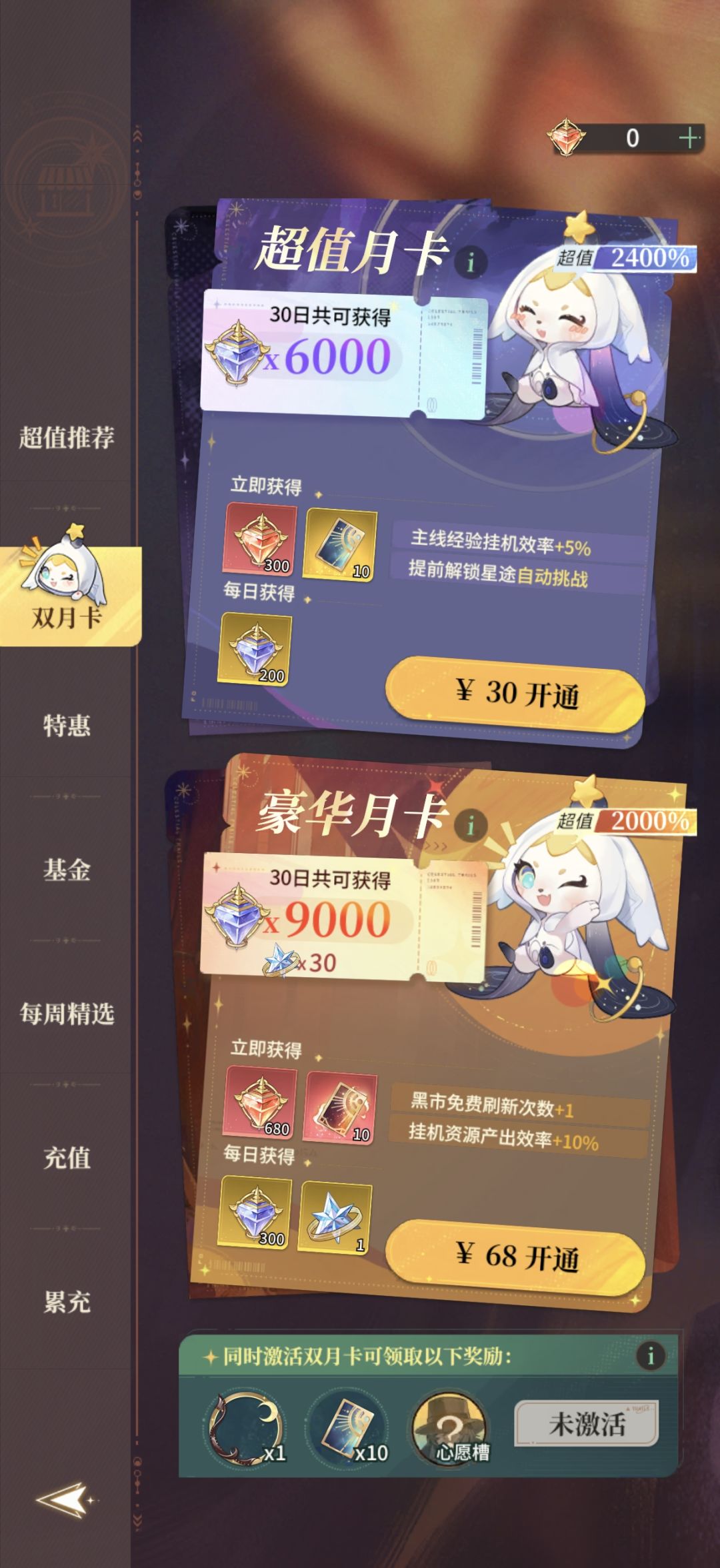 永久卡找不到啊 1