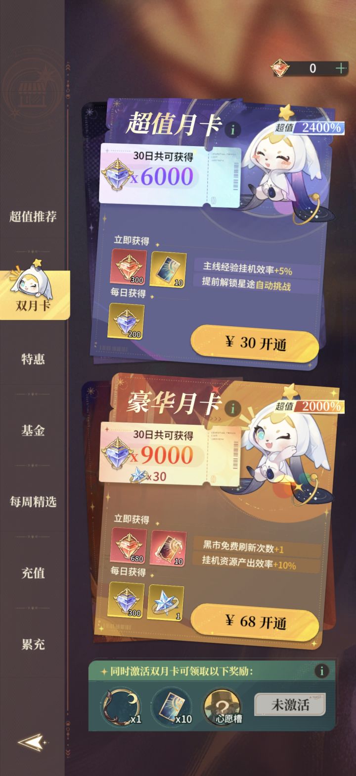 永久卡找不到啊截图