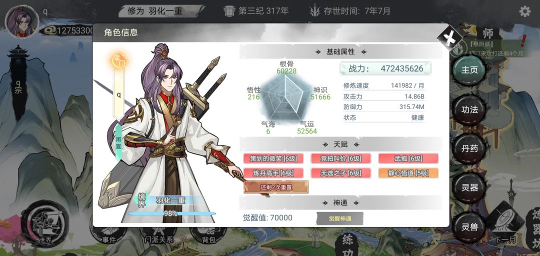 什么!剧情刚开始的我无敌了! 2