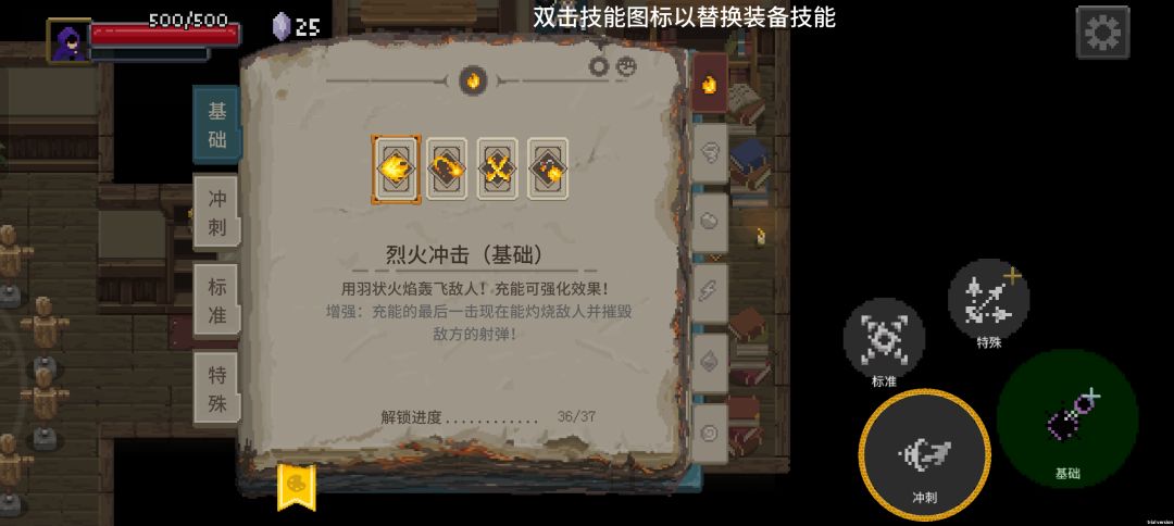 差的这几个要怎么解锁?技能商店已经没东西卖了 5