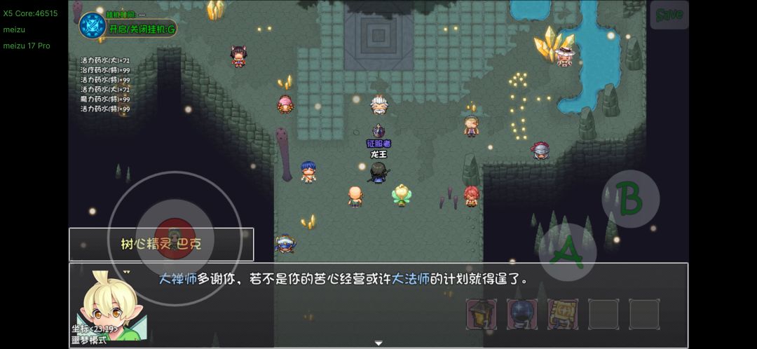 目前已经通关前二难度,向第三难度出发! 3