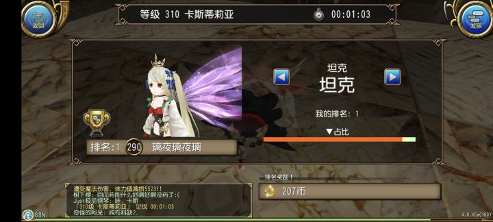 1:03卡斯截图
