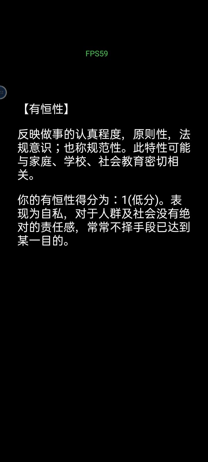 测的真的很准 2
