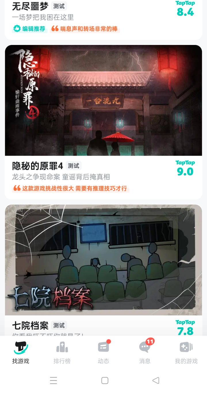 求推荐恐怖游戏,越恐怖越好截图