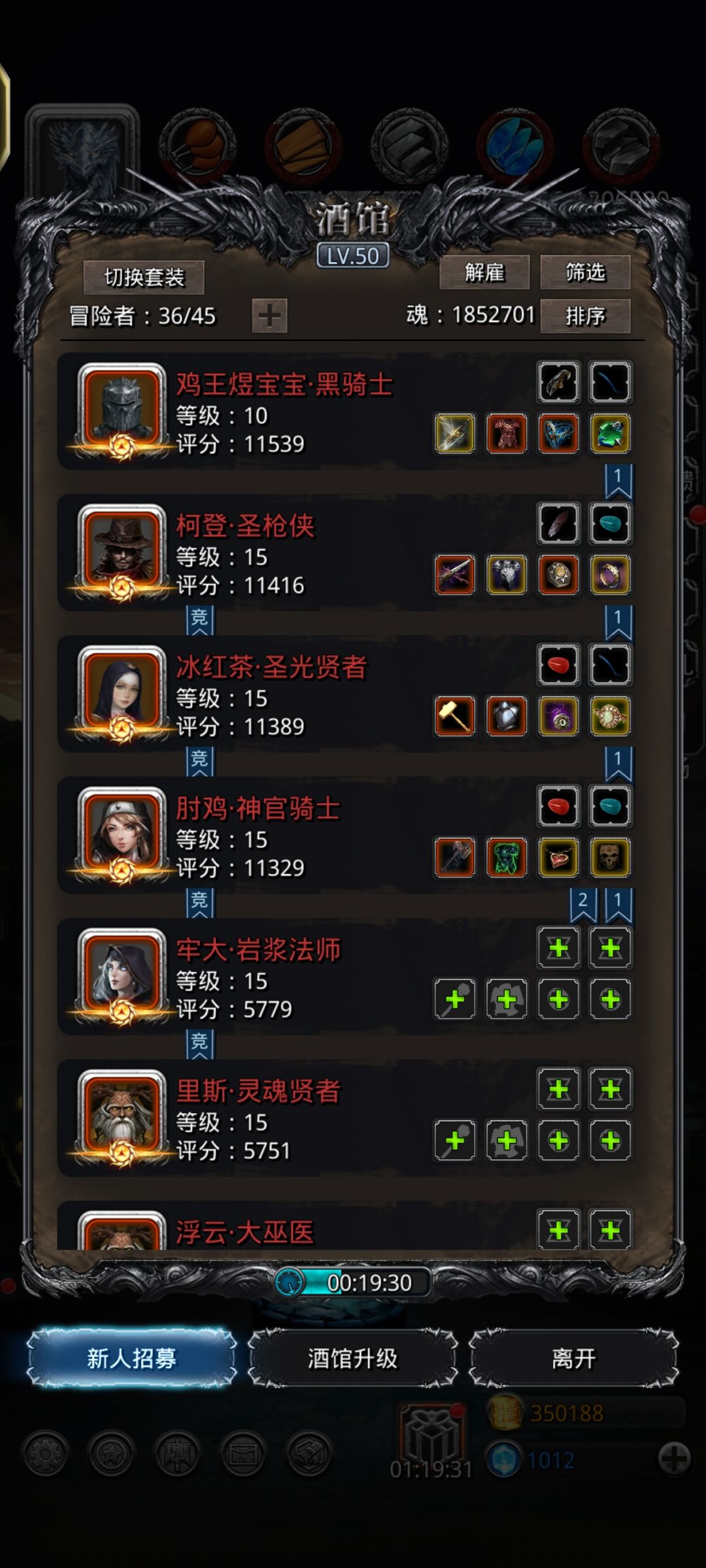 独裁圣枪打碎片寒,包稳的 2