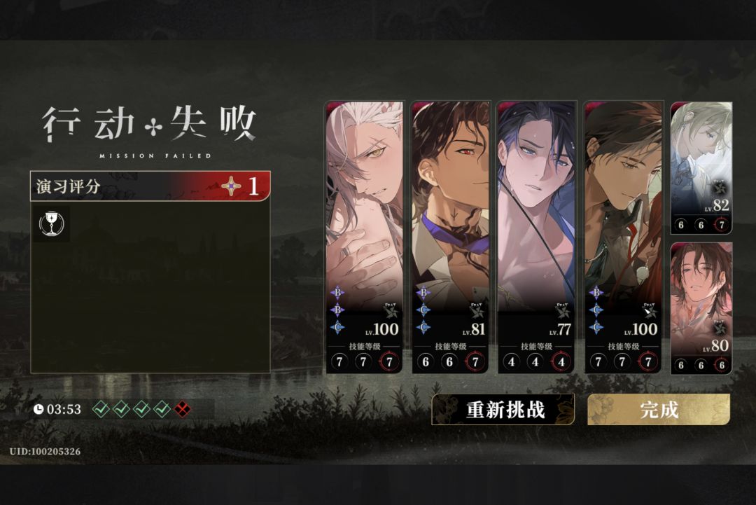 不打了 2