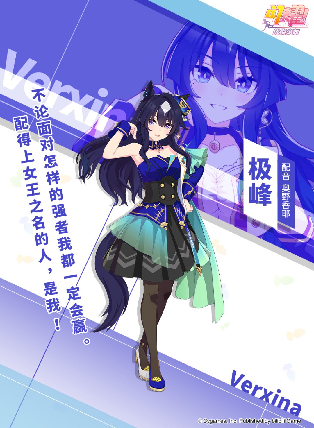 ✦特雷森学园档案║极峰✦ 1