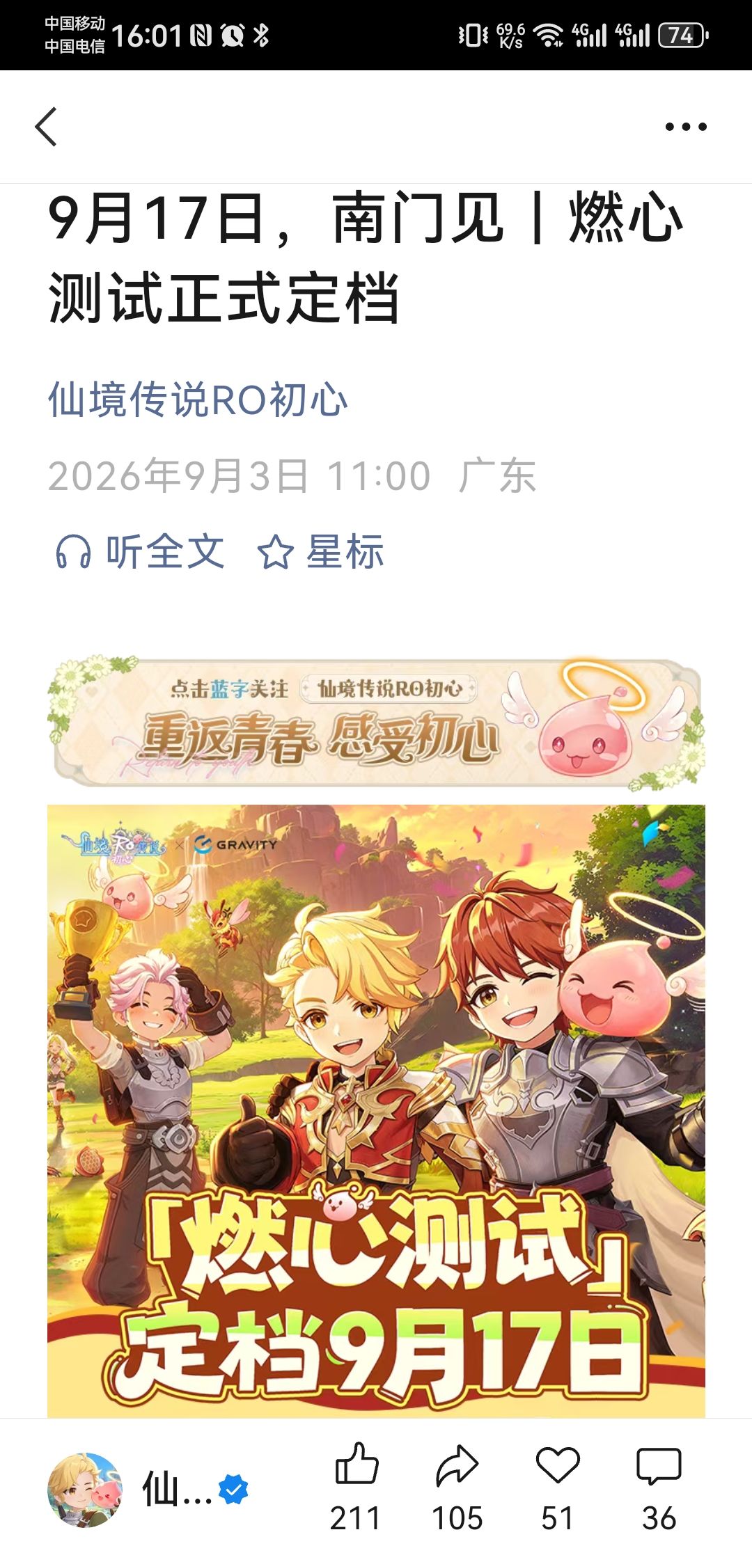 玩家招募 2