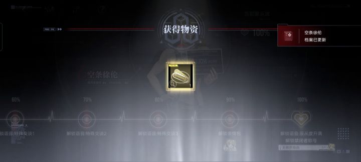徐伦终于满好感了૮₍◜ෆ◝.₎ა截图
