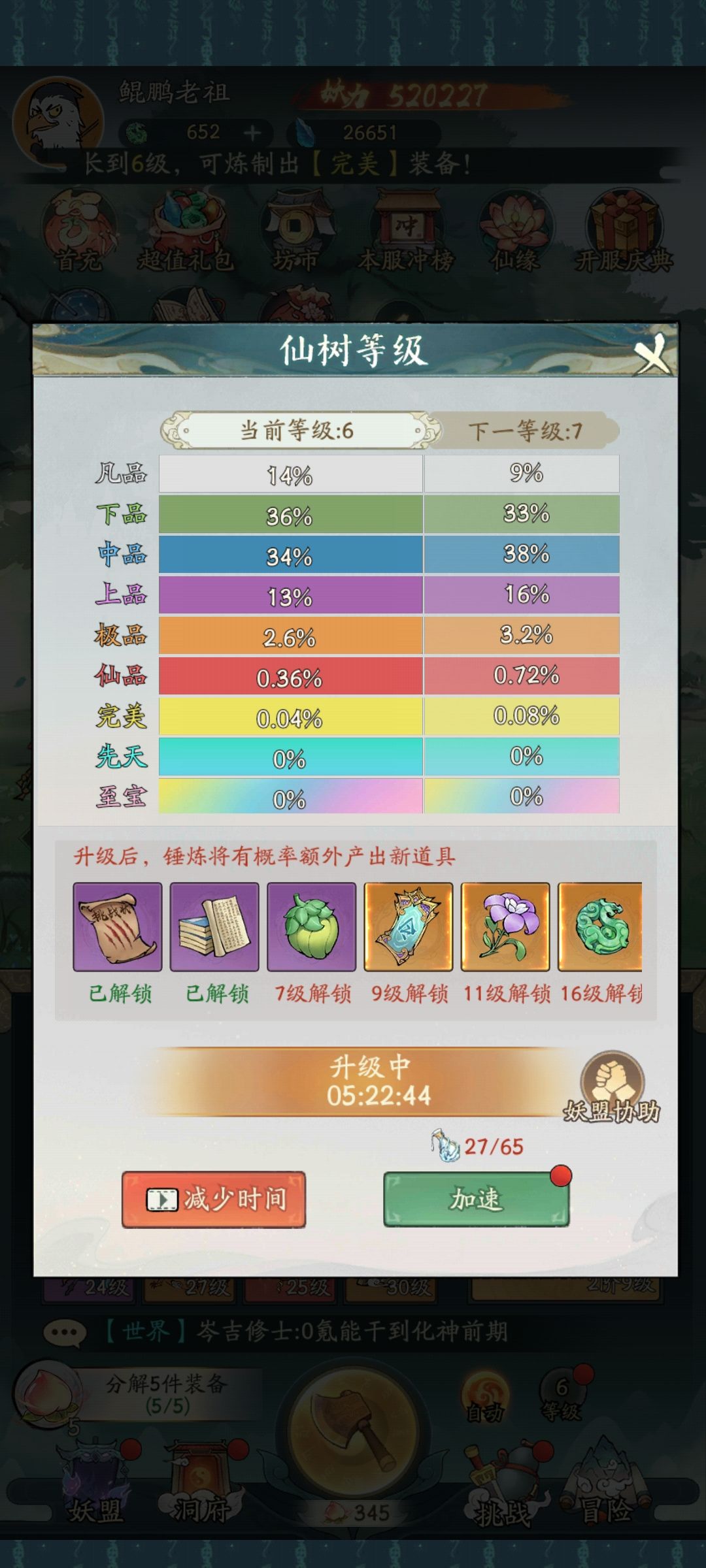 这概率出这个很满意了 2
