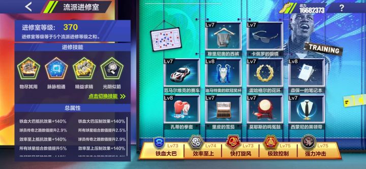 六啊,啥时候开7档截图