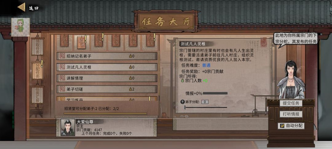 宗门招贤堂的弟子都去哪了 1