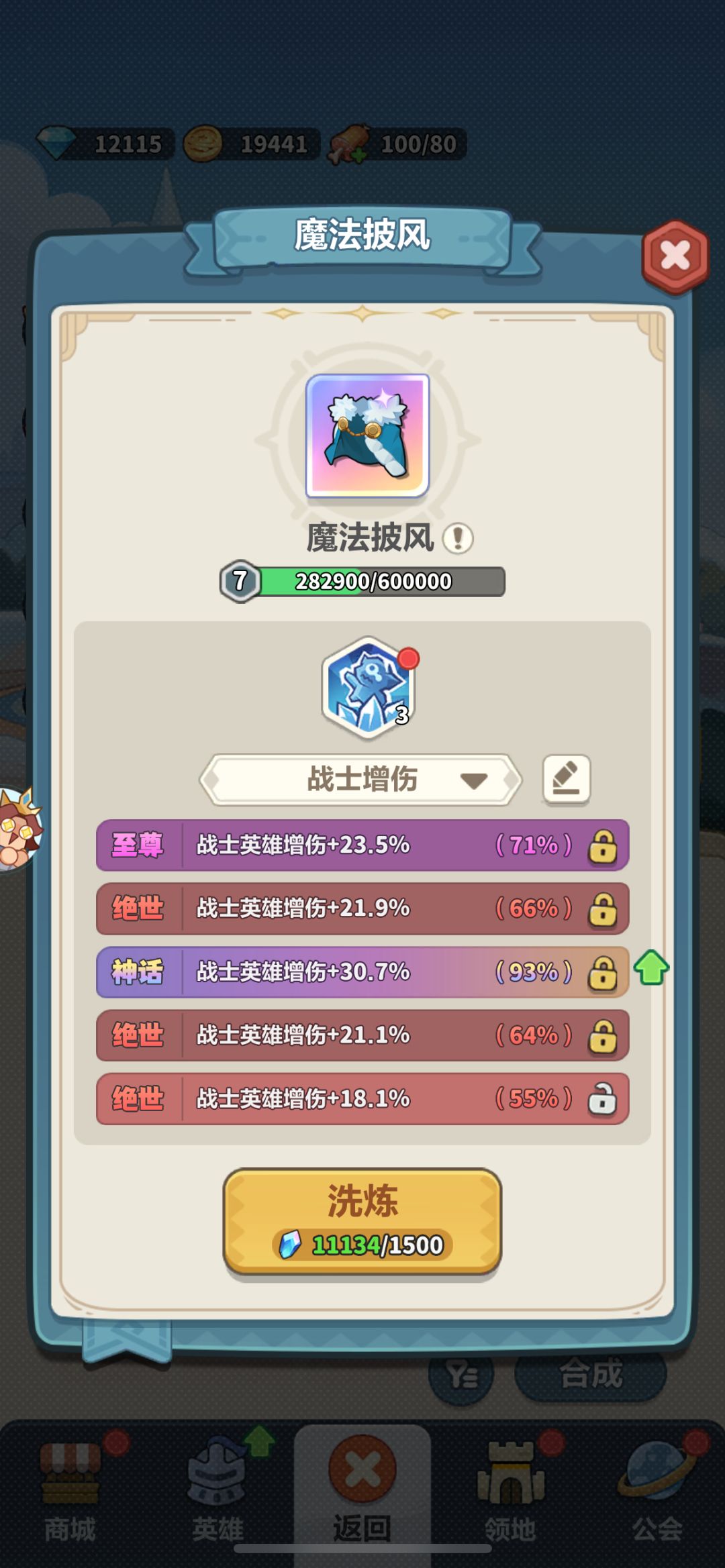 蔚蓝星球保姆级新手攻略 2