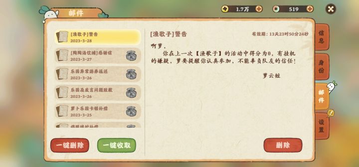 官方快点道歉截图