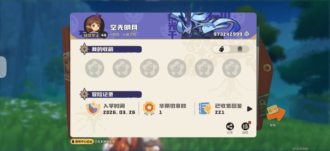 区区一百四图鉴,简简单单 1