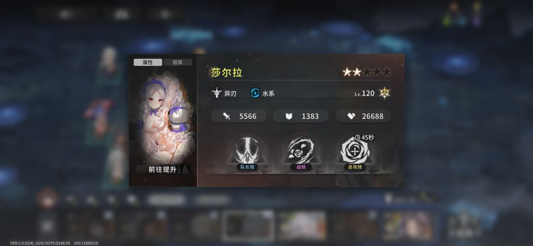 关于莎尔拉的问题 3