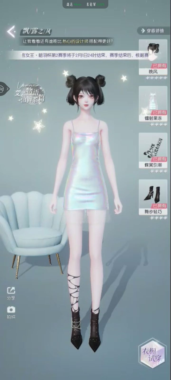 是我的衣橱里没有衣服吗？截图