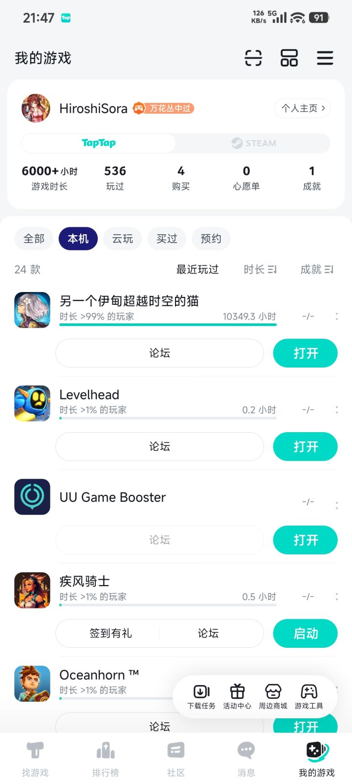 想退坑了截图