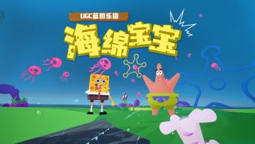 “派大星我们去抓水母吧！”