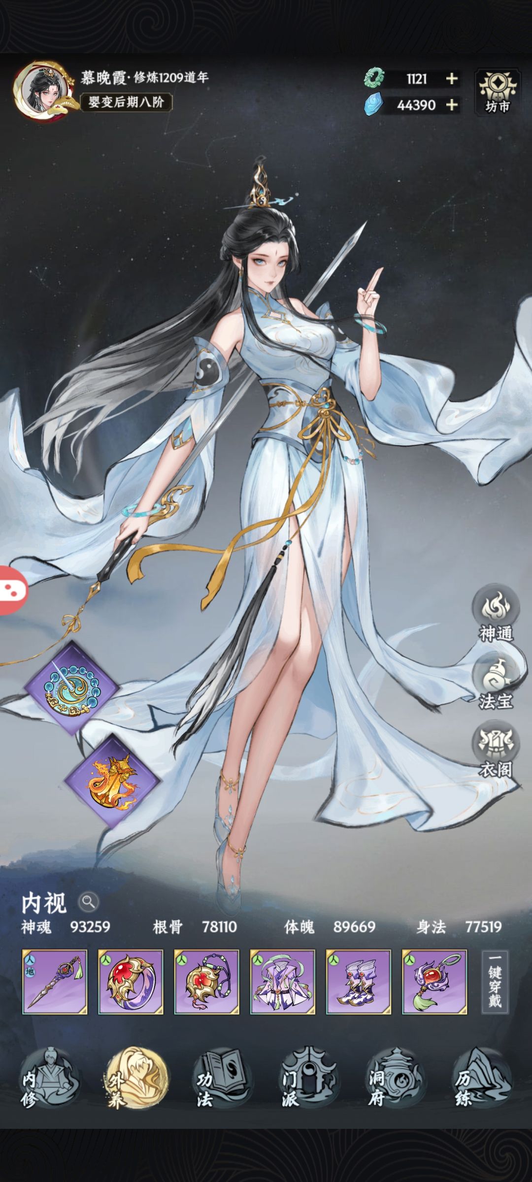 小慕修仙日记:第十三天 3