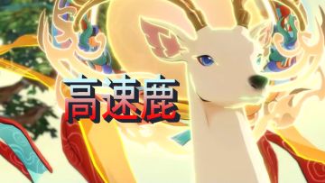 天地劫敦煌联动英雄九色鹿技能定位分析