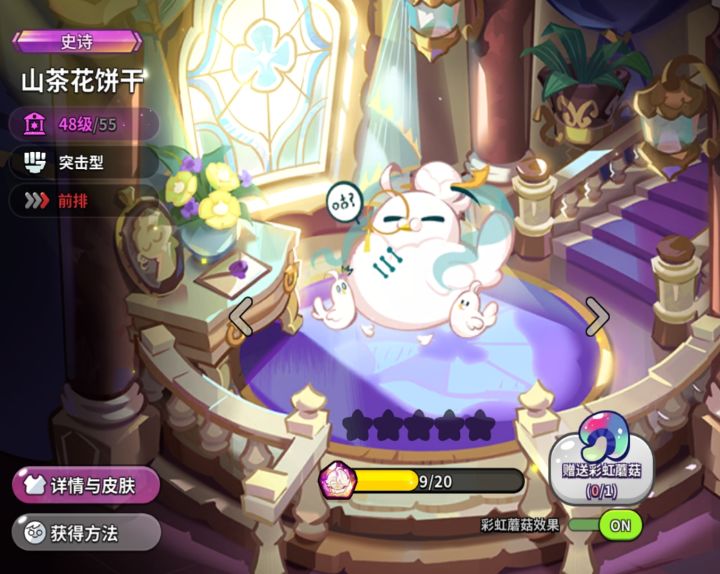 谁懂!为了蘑菇嘎嘎做任务截图