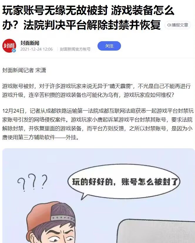 “脚本”属于外挂吗? 1