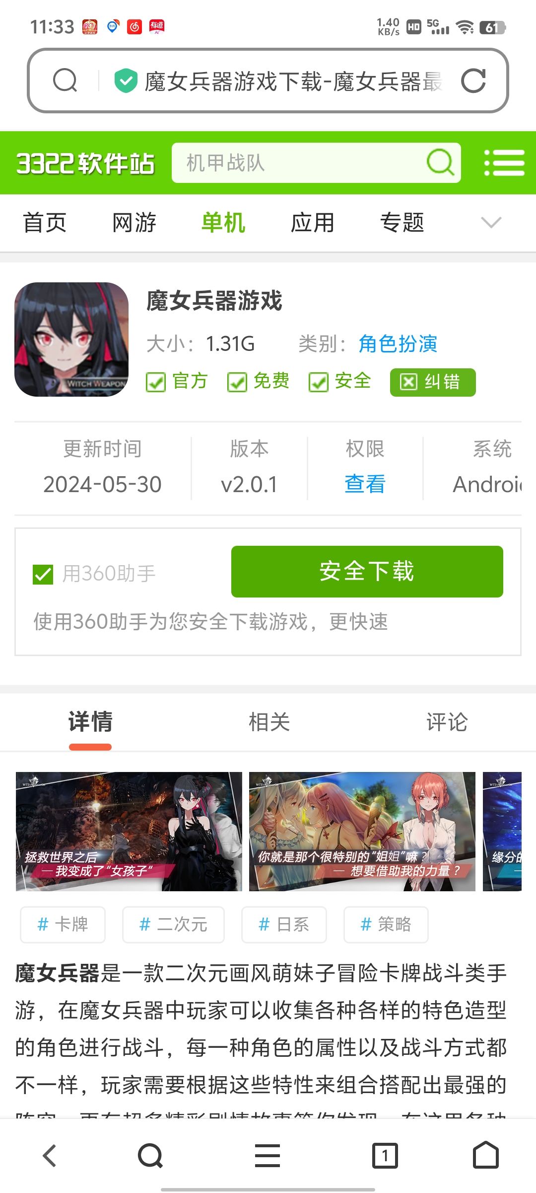 浏览器搜的还有用吗 1