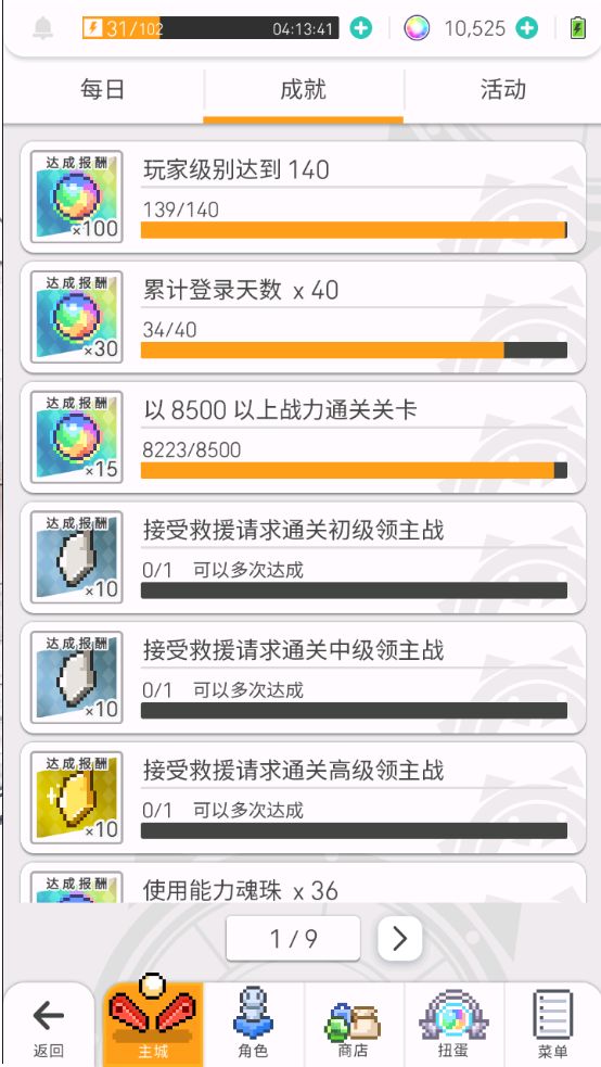 萌新也能踢超风啦截图
