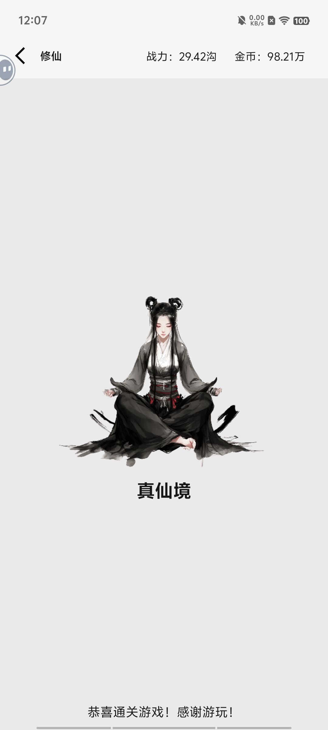 648征集更新类容，催更催更！爽就完了 2