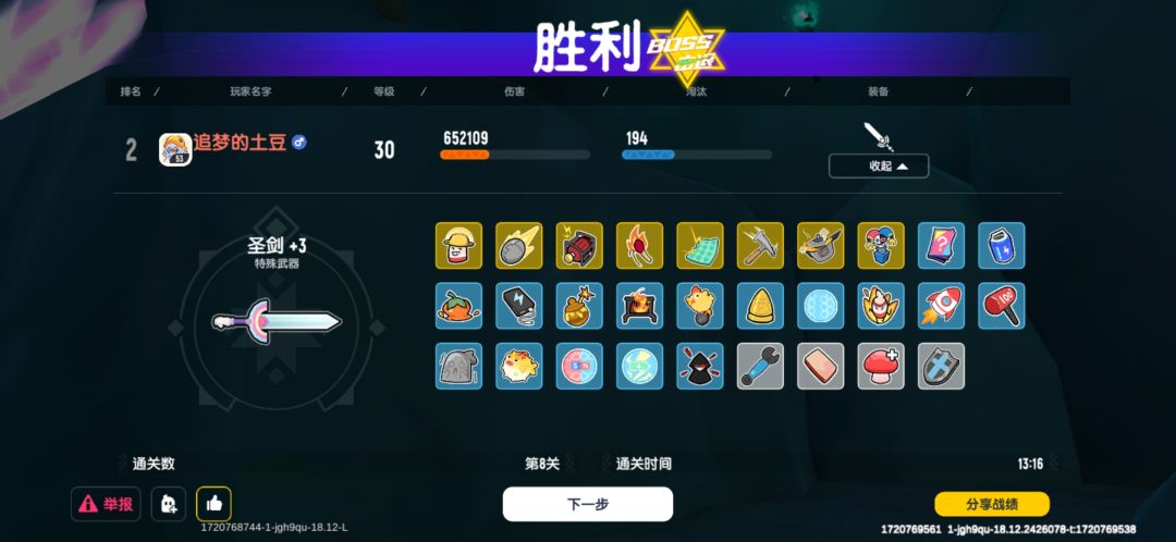 动态图片 2