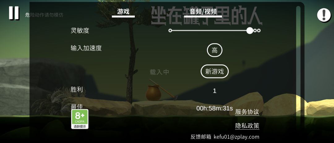 掘地求升阳痿版 2