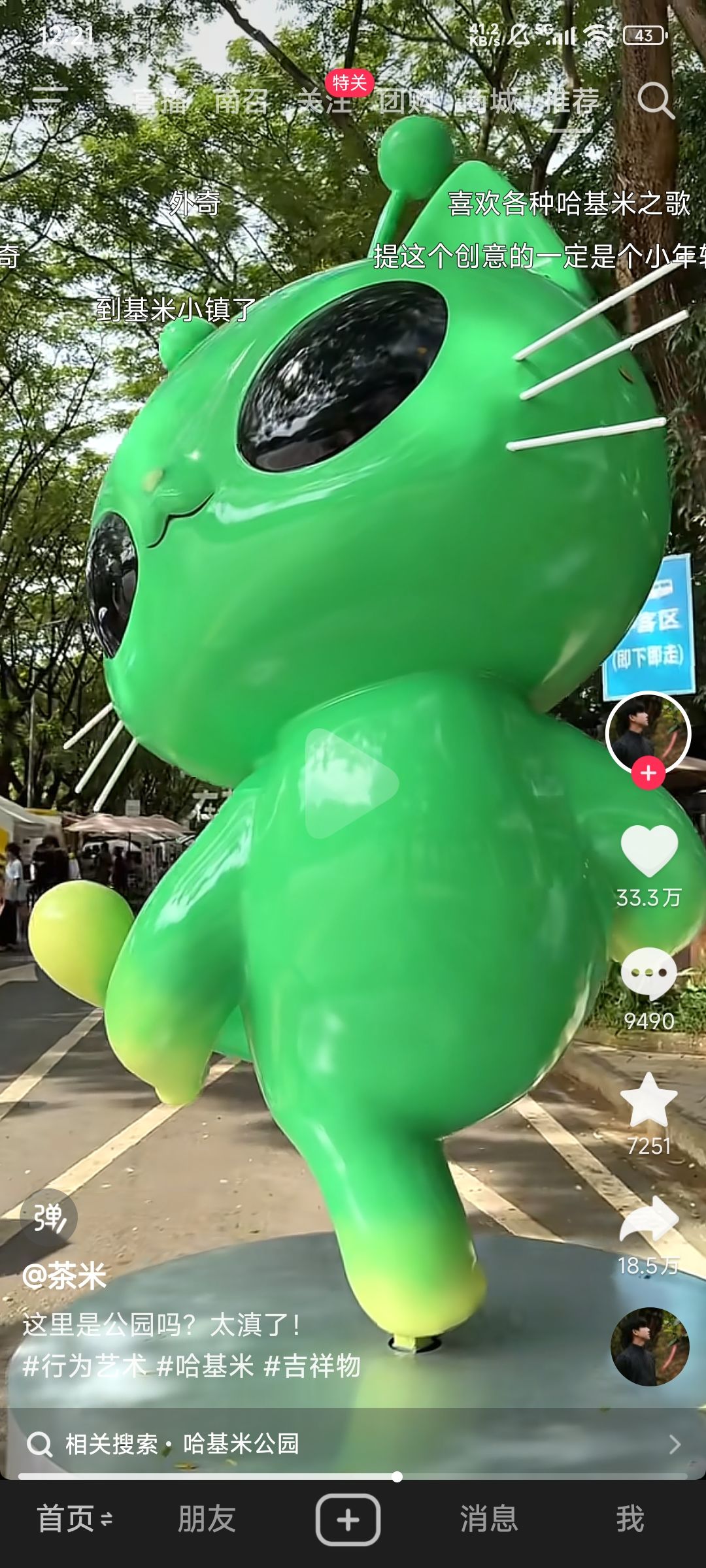 开服销号玩家 1