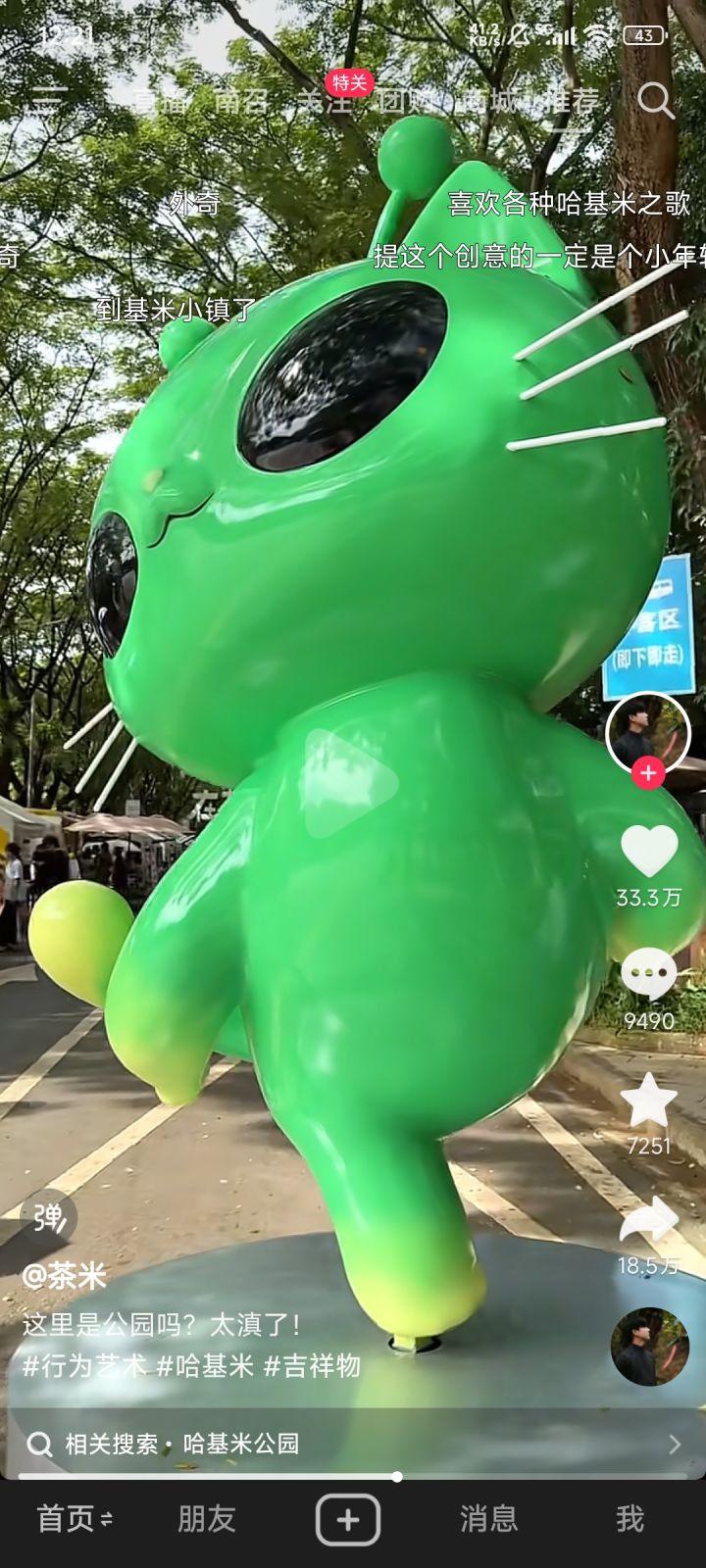开服销号玩家截图