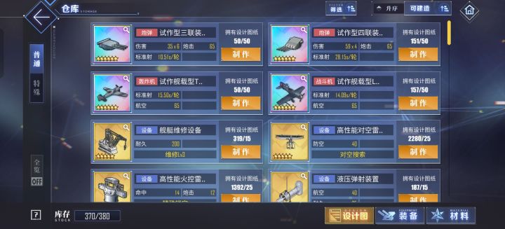 起飞截图