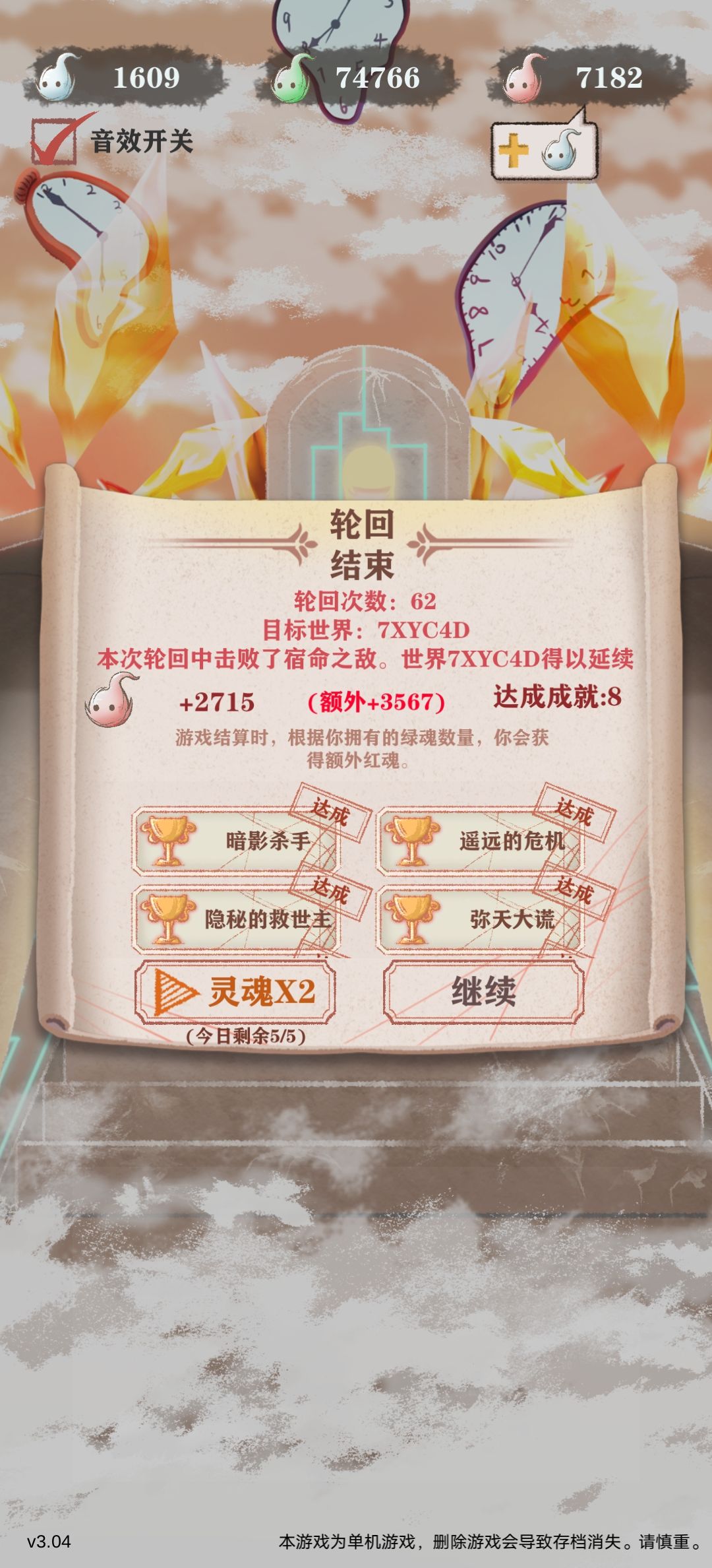 贵族线3h一命通关 3