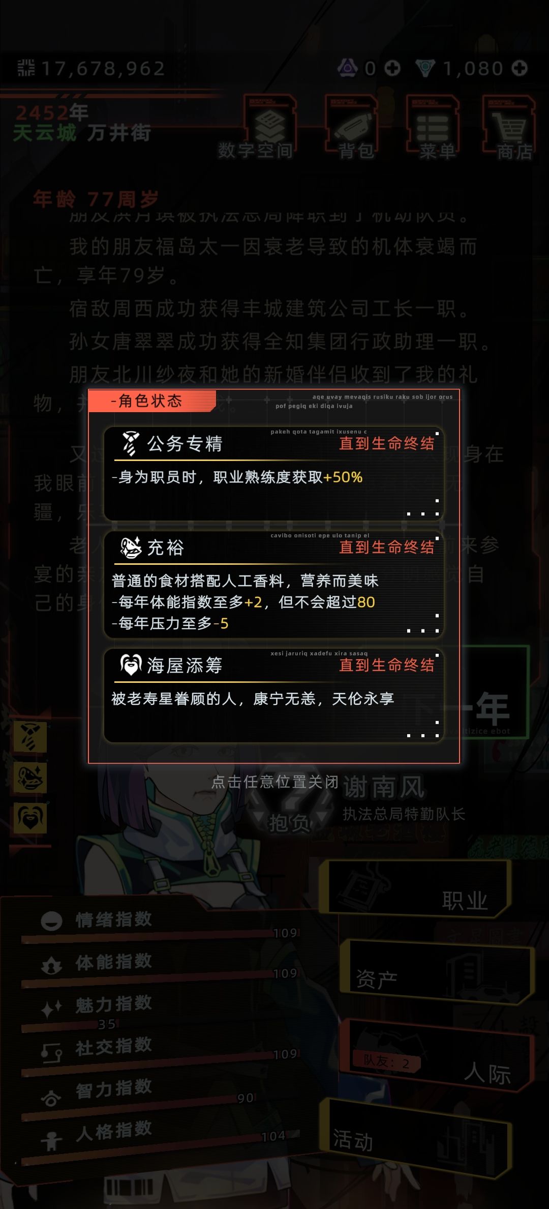神秘老人三年一祝寿,从中年开始 1