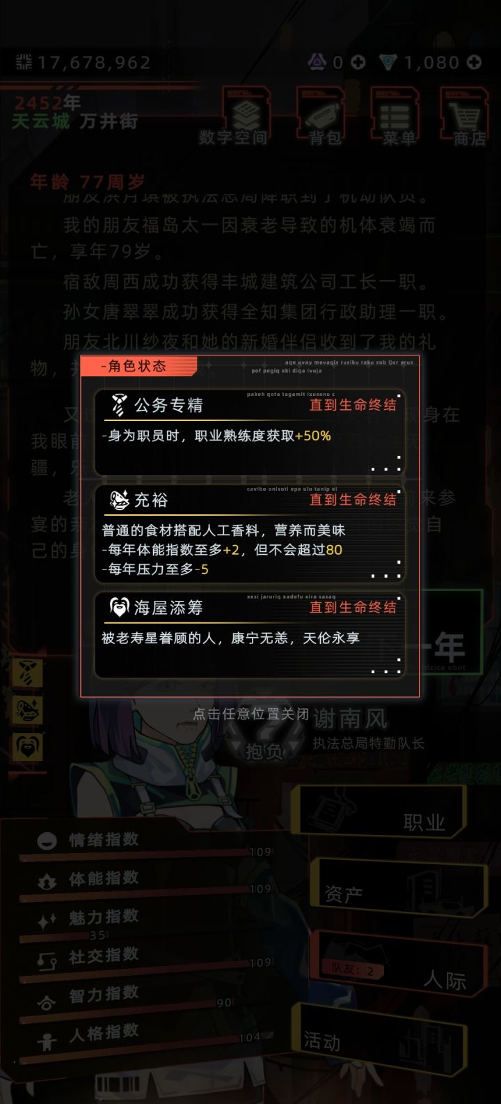 神秘老人三年一祝寿,从中年开始截图