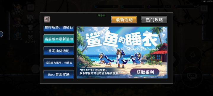 宝藏游戏又又又送皮肤啦给我皮肤截图
