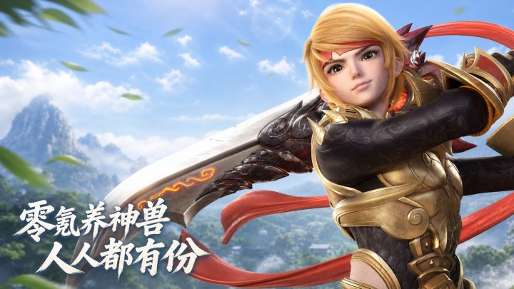 零氪养神兽 养成不焦虑 上学上班族的轻松回合制截图