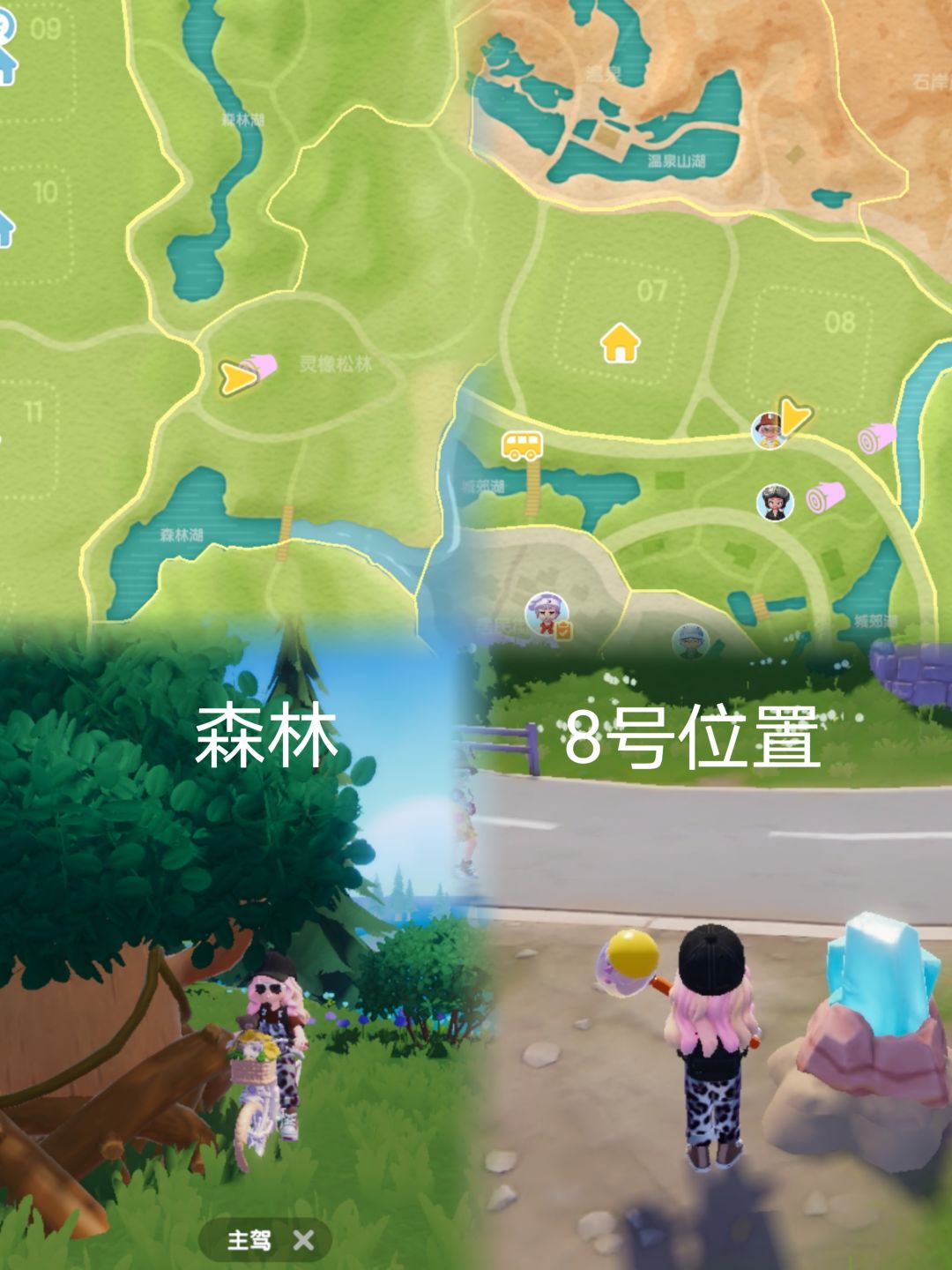 今日溜溜木萤石位置及今日兑换码（穿搭）截图
