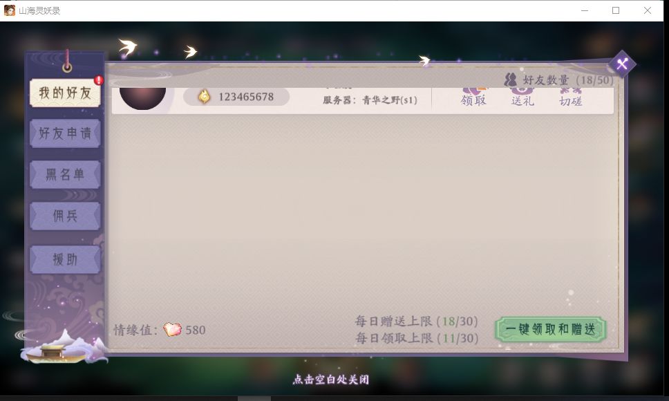更新后游戏异常 2