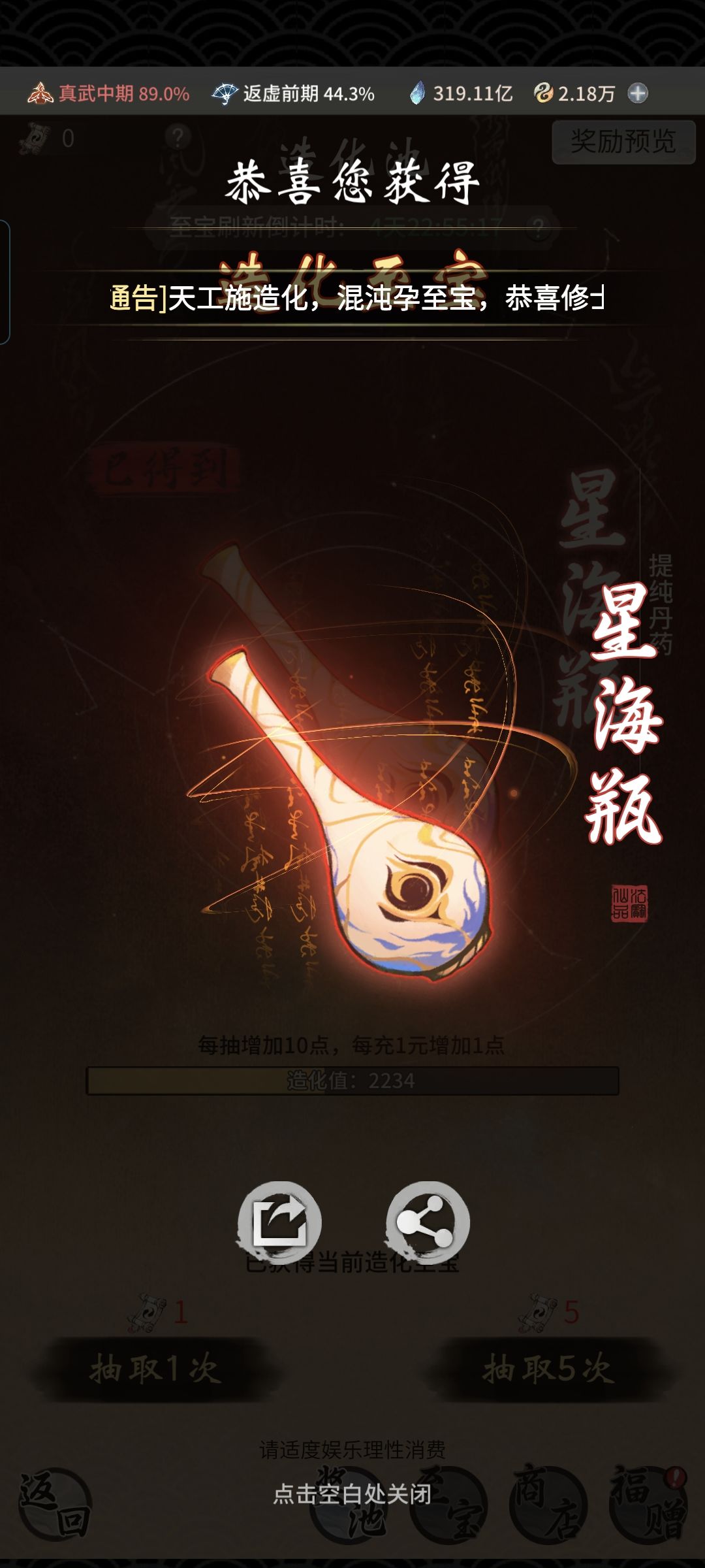 哈哈哈哈哈哈哈我中了 1