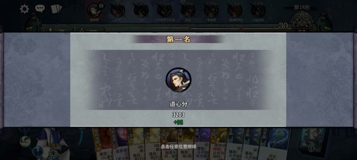 大师兄种田上瘾截图