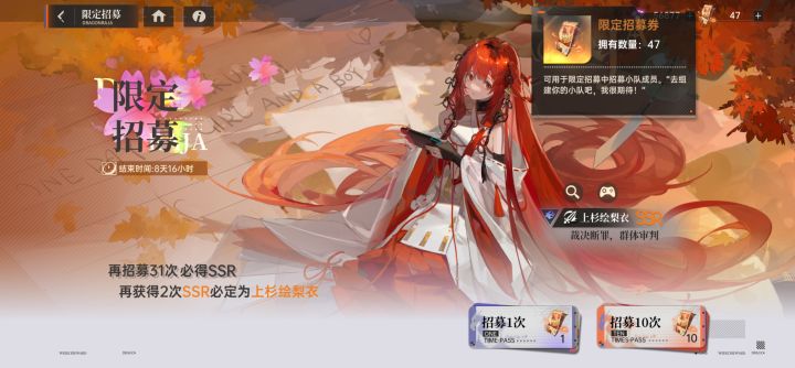限定卷有必要囤吗,还是用来梭哈绘梨衣?截图