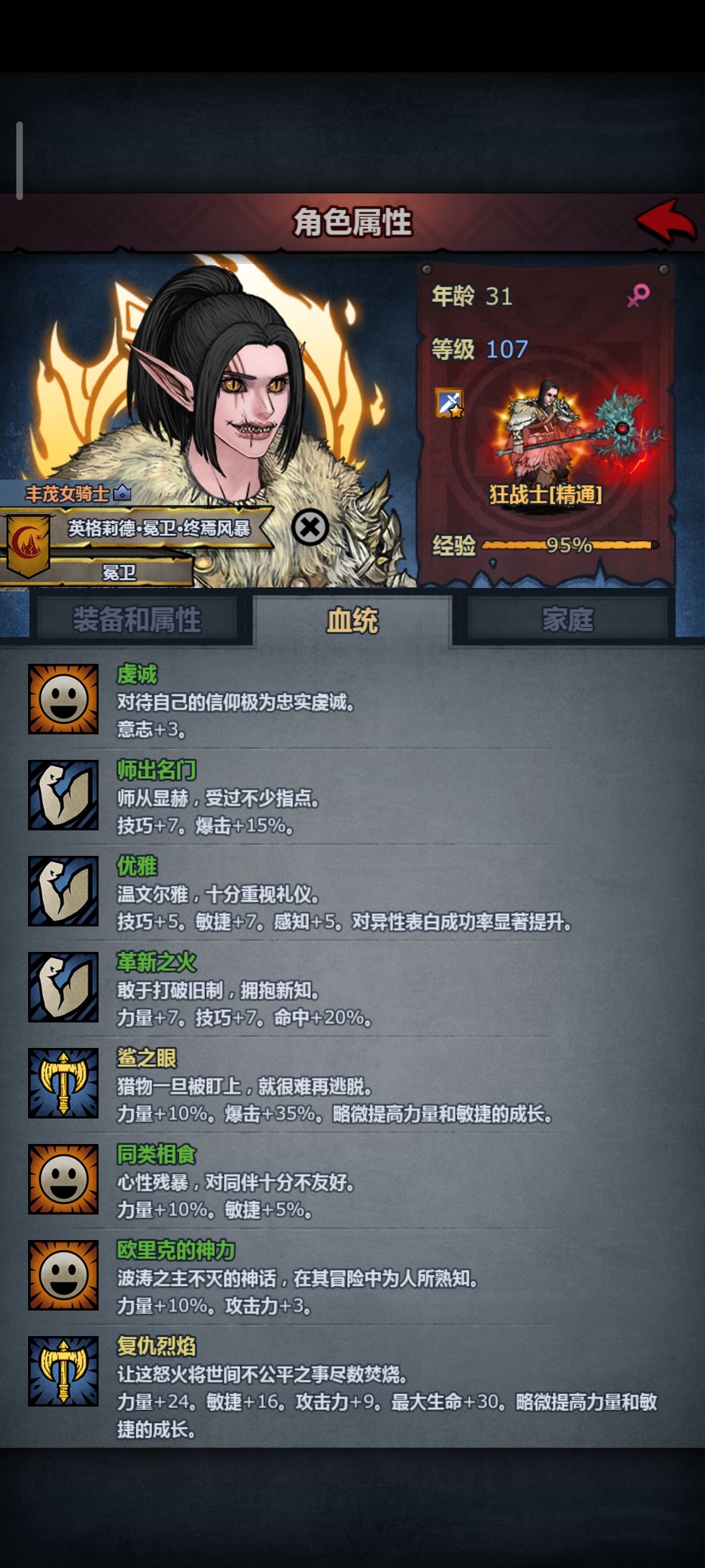 精灵跟牛头换个眼睛鼻子太夯了 3