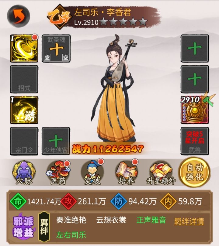 这几个30块能过心魔吗截图