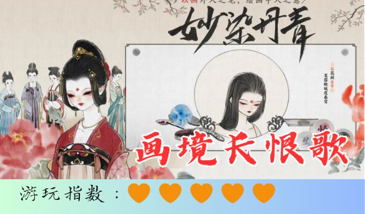 <画境长恨歌>唐玄宗的凄惨爱情故事截图