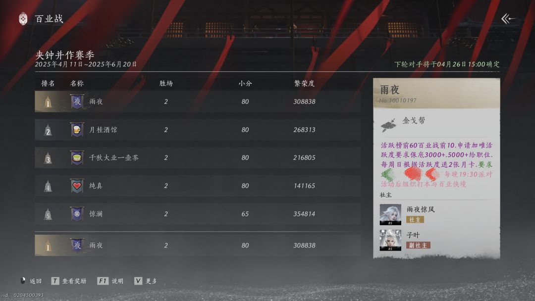前10百业收人啦 1